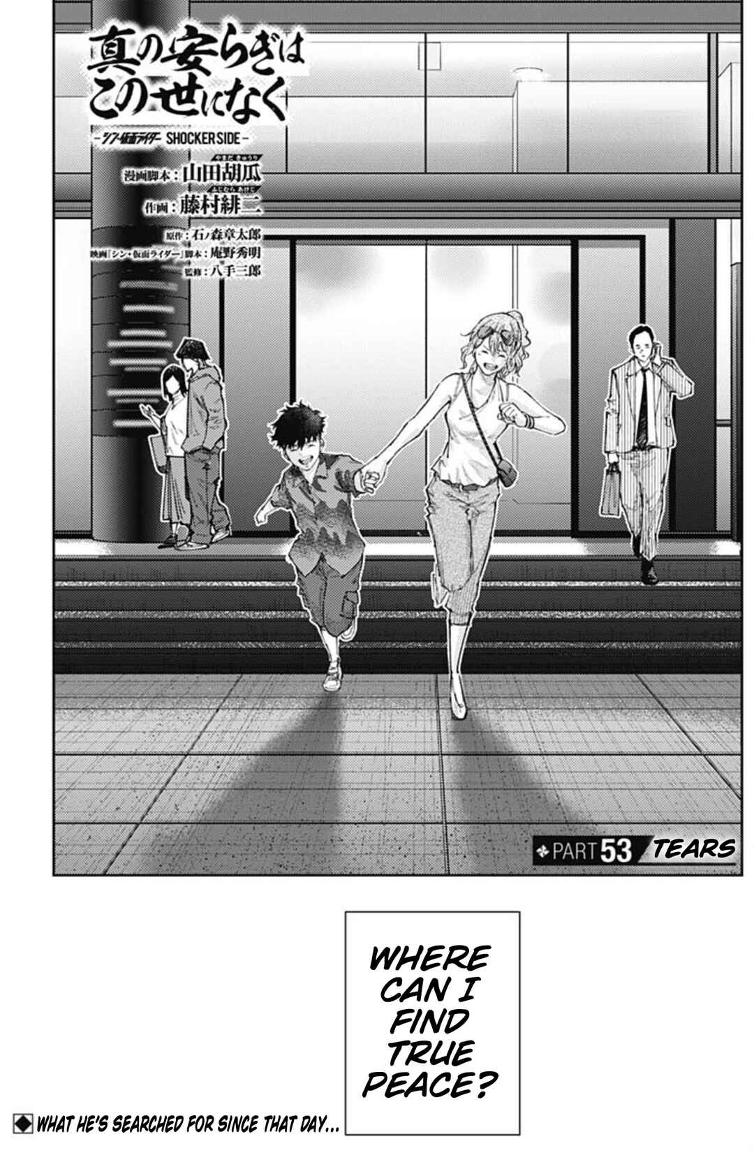 Chapter 53 - Page 1