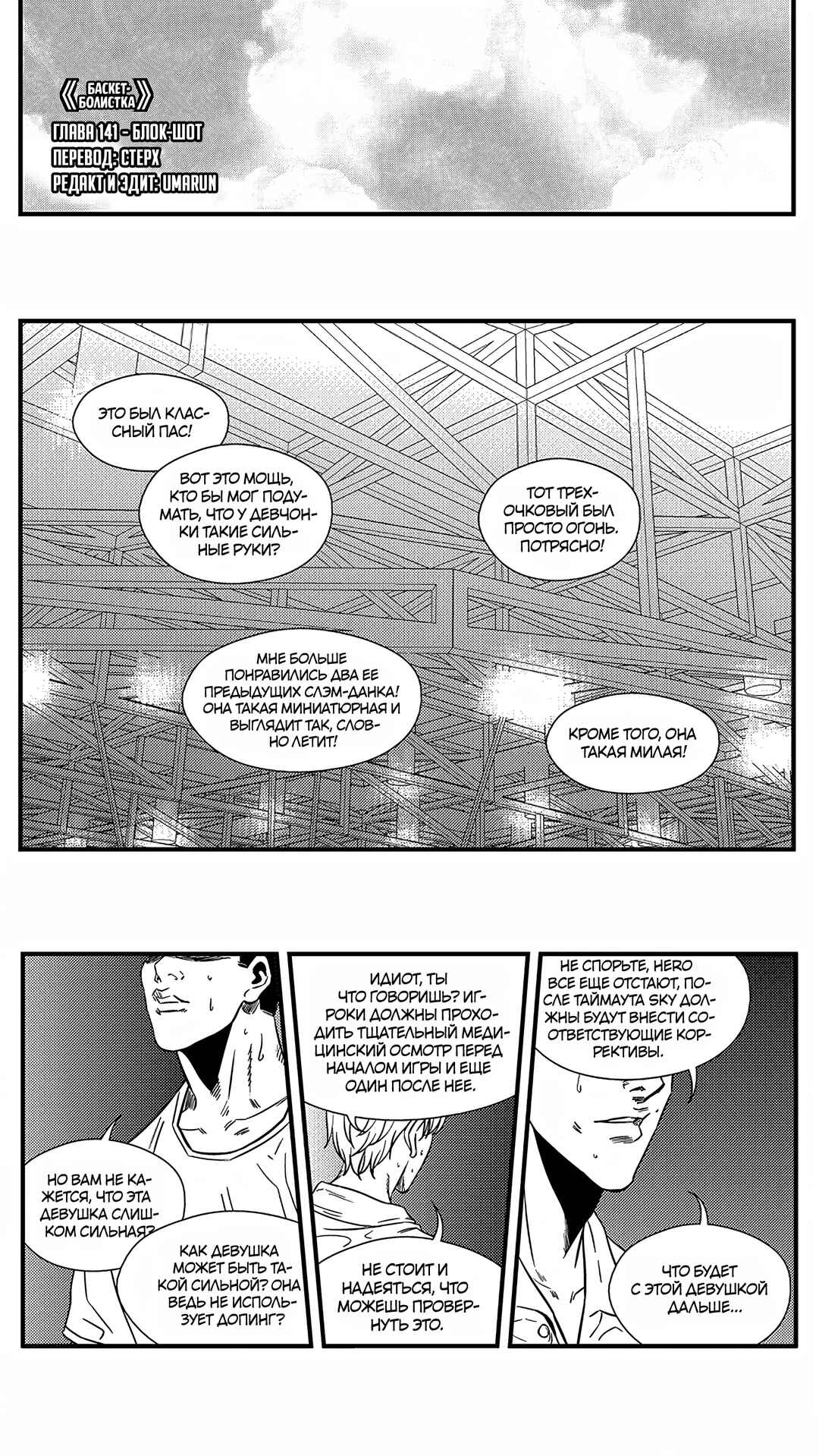 Chapter 141 - Page 1