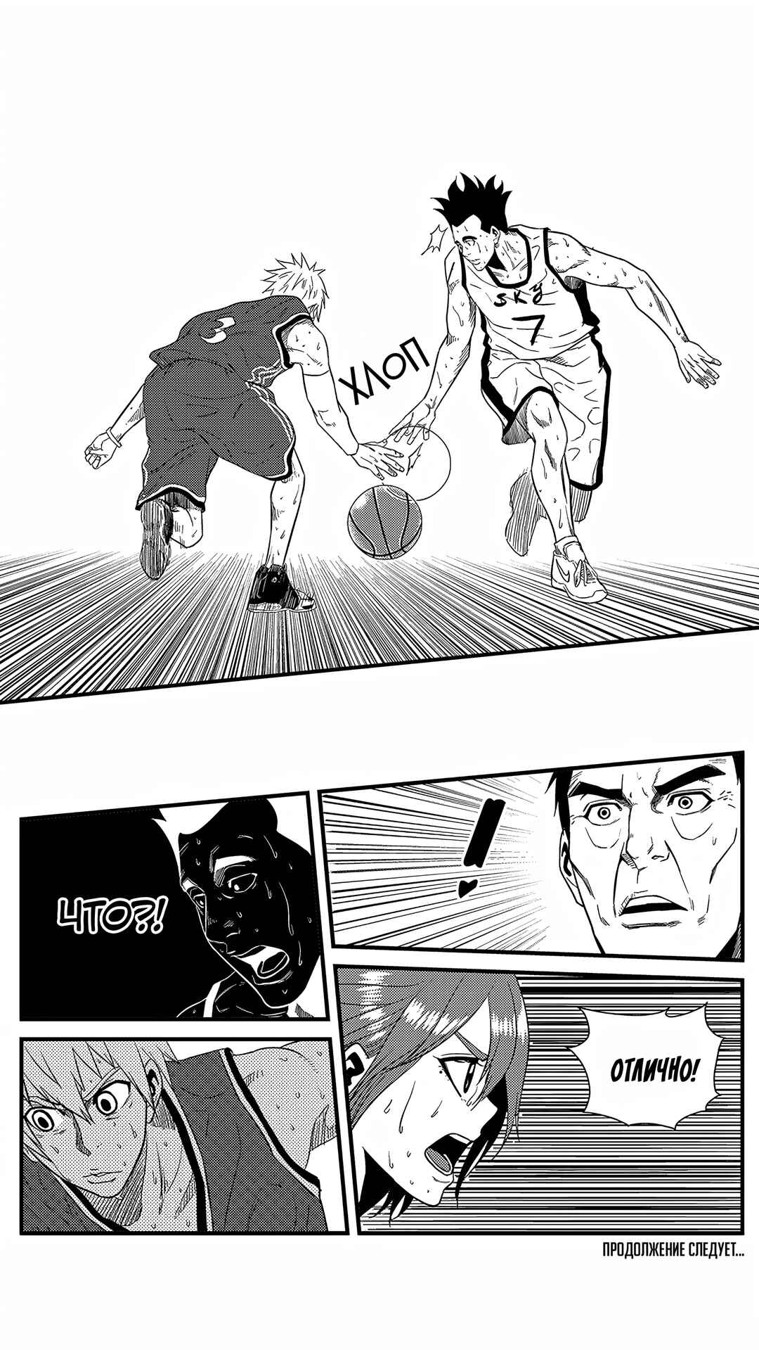 Chapter 141 - Page 17