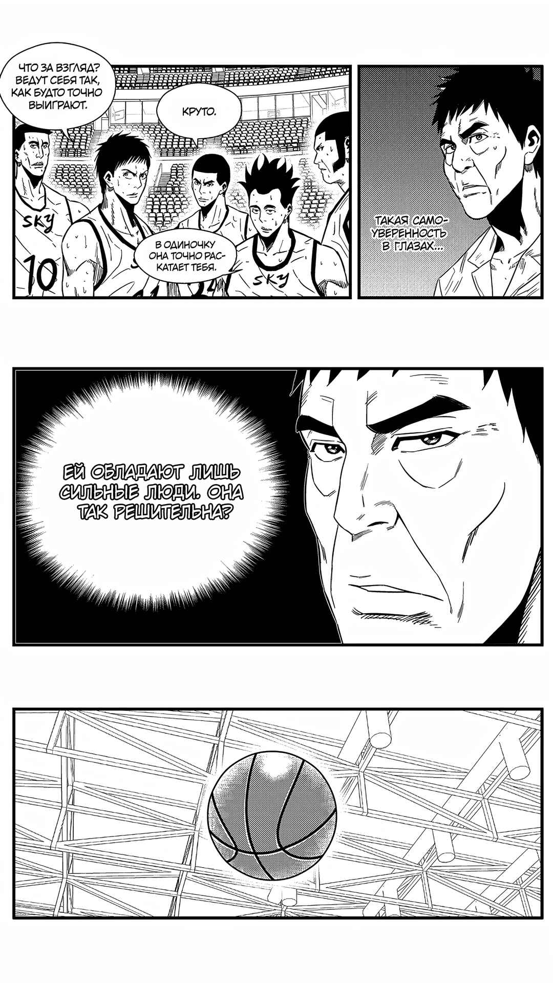 Chapter 141 - Page 3