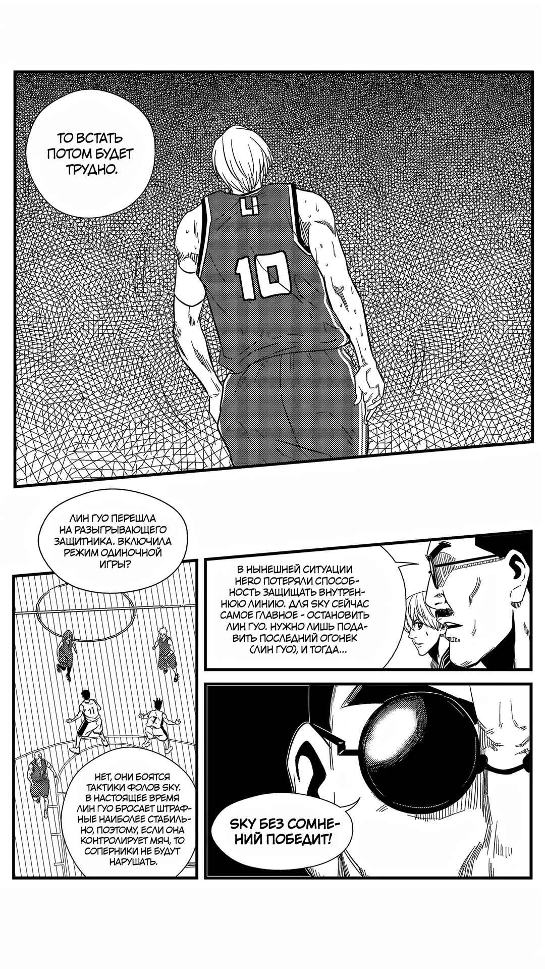 Chapter 141 - Page 5