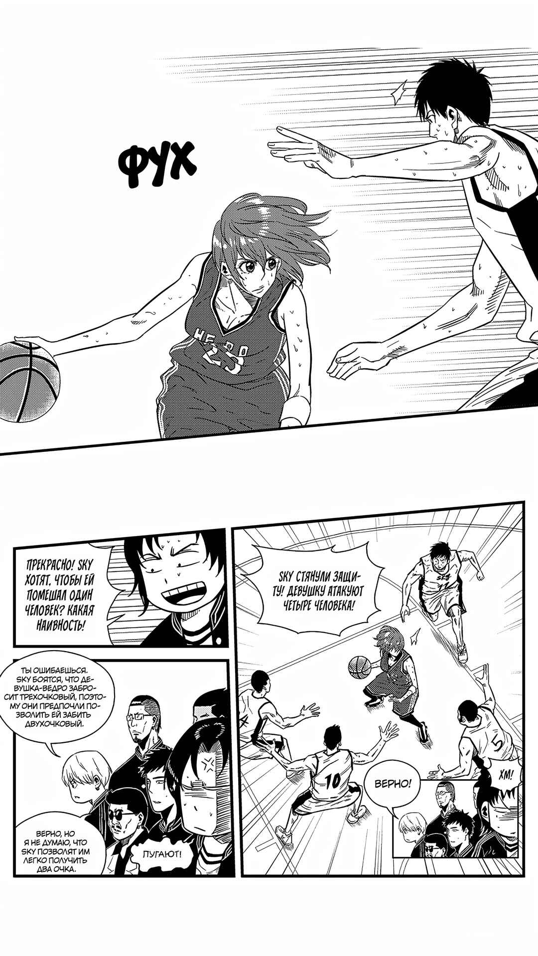 Chapter 141 - Page 6