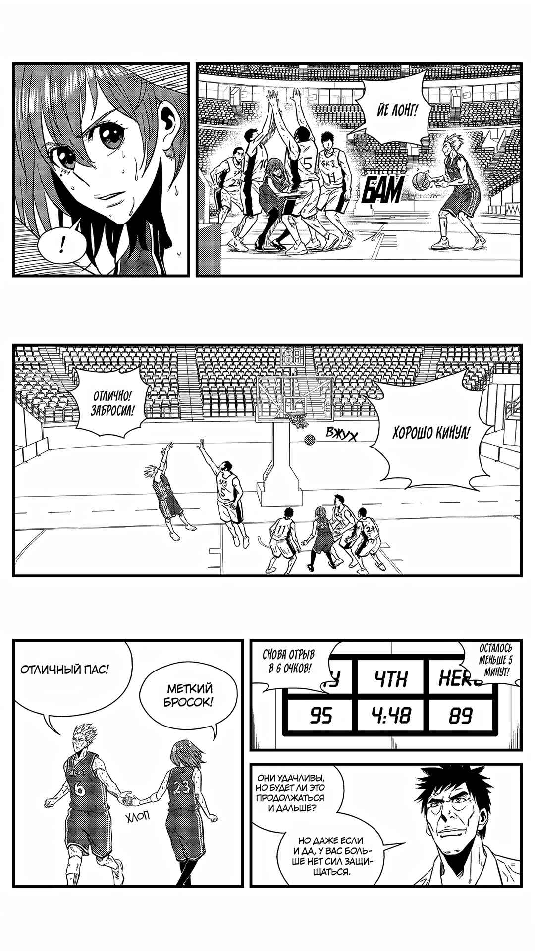 Chapter 141 - Page 7