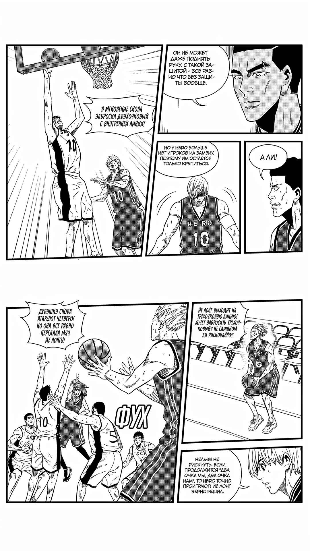 Chapter 141 - Page 8