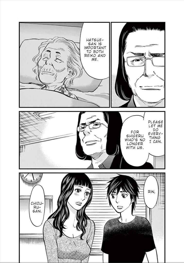 Chapter 151 - Page 18