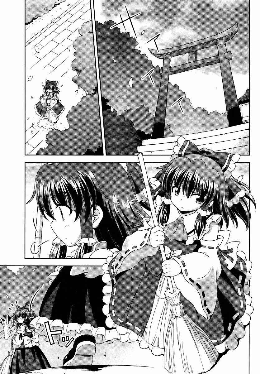 Chapter 1 - Page 3
