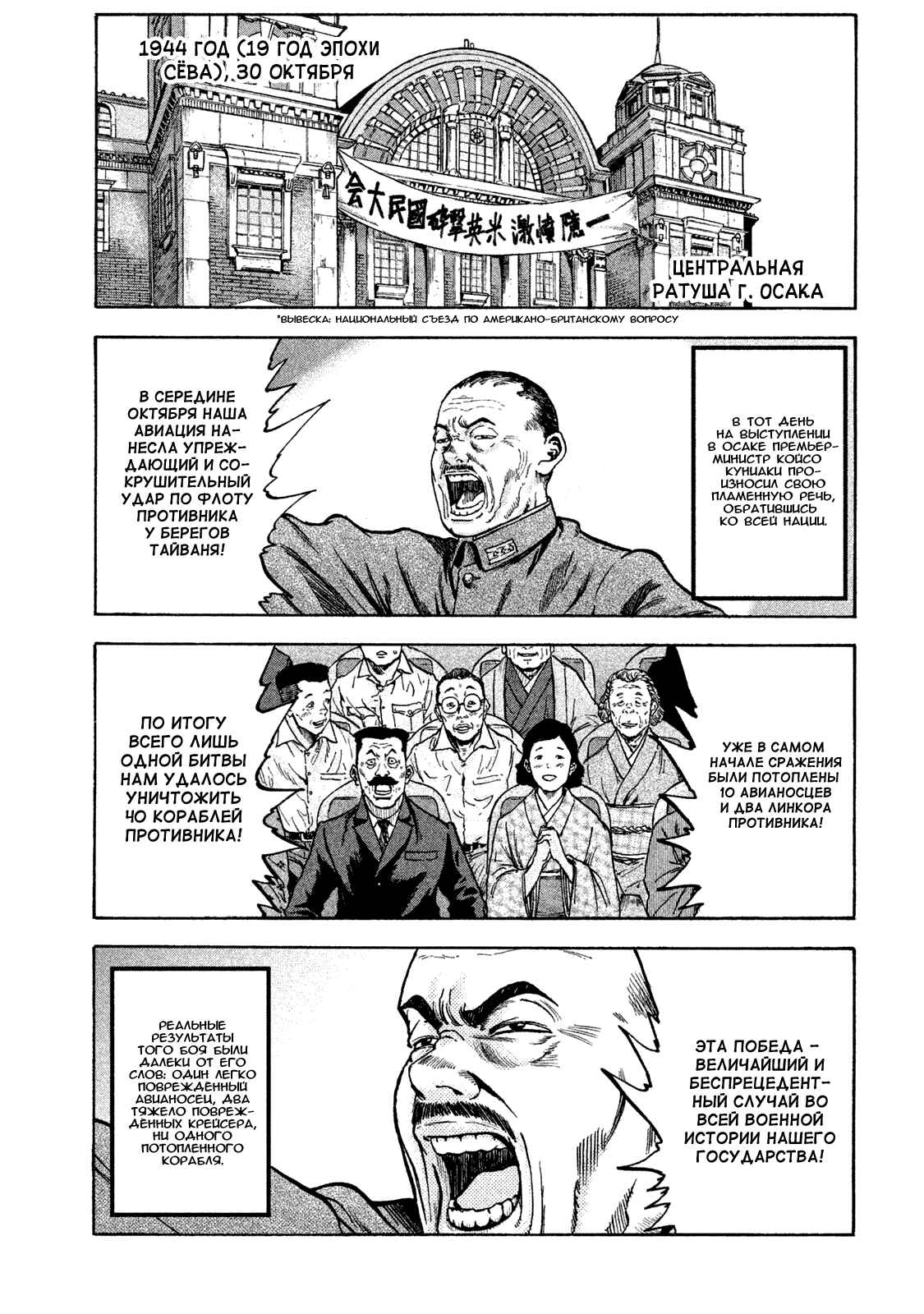 Chapter 14 - Page 3