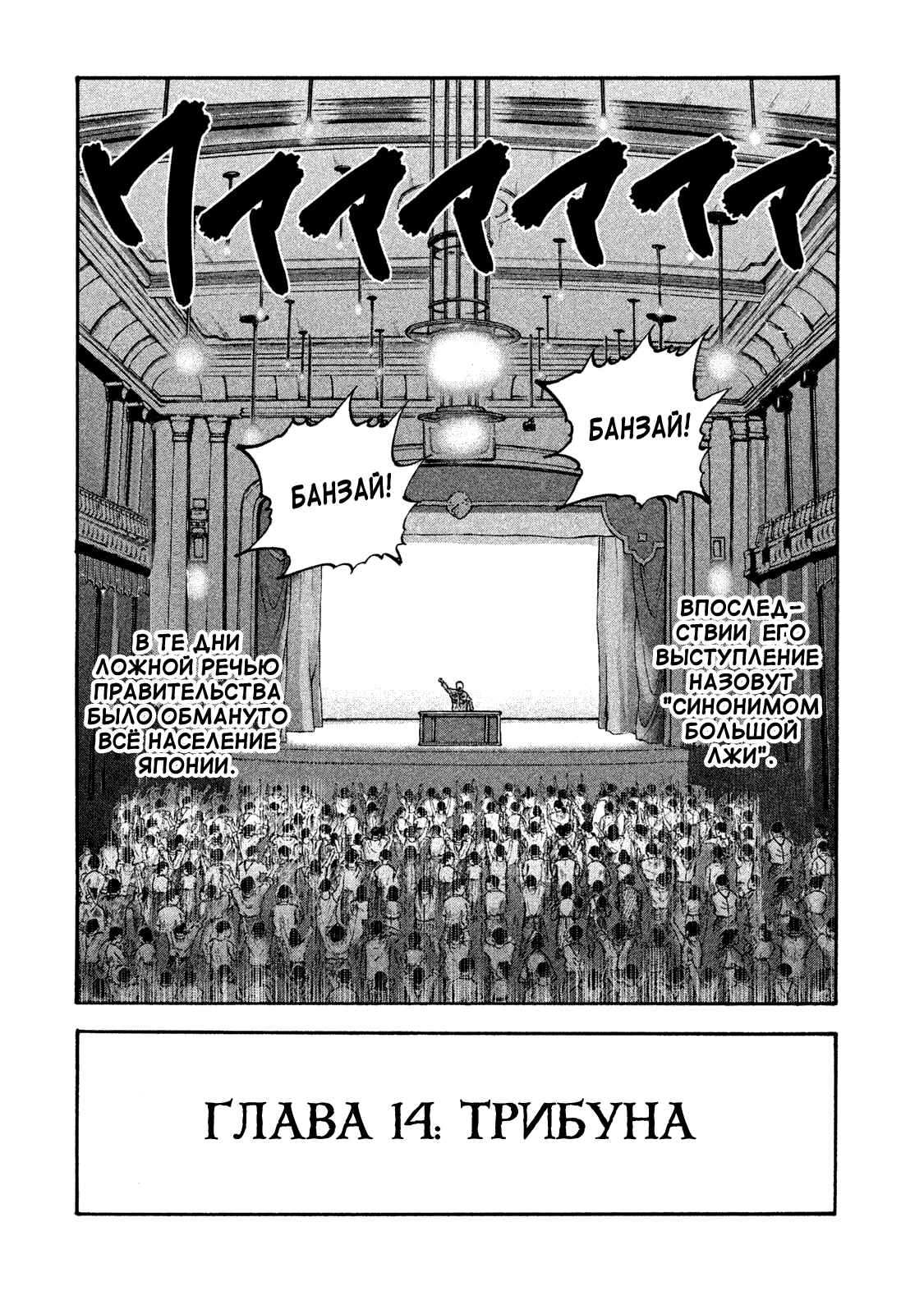 Chapter 14 - Page 4