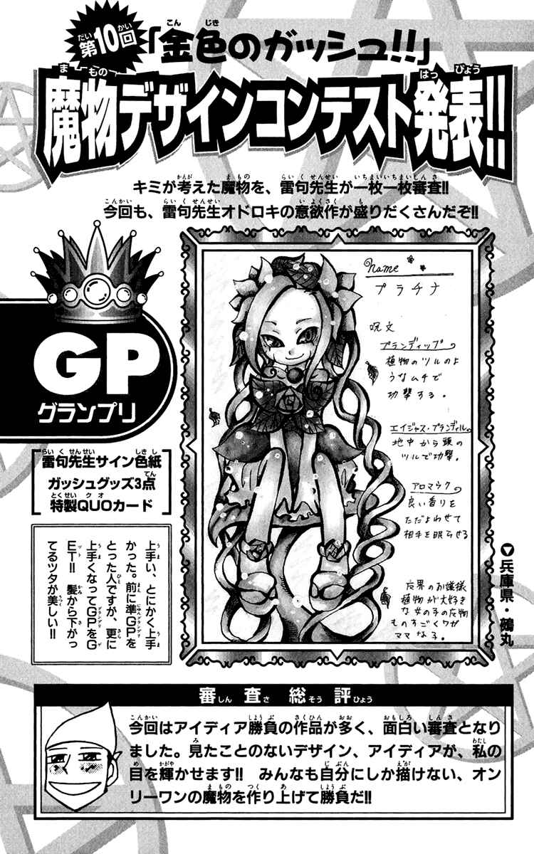 Chapter 192.5 - Page 2