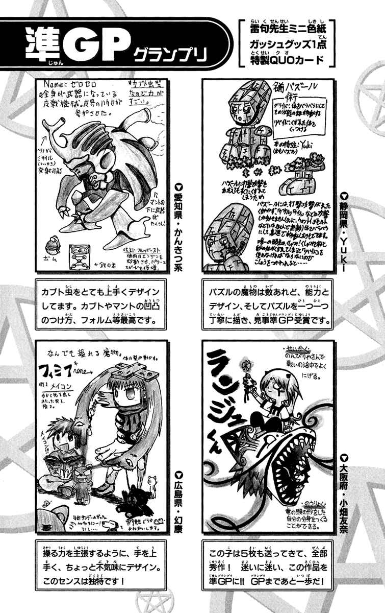 Chapter 192.5 - Page 3