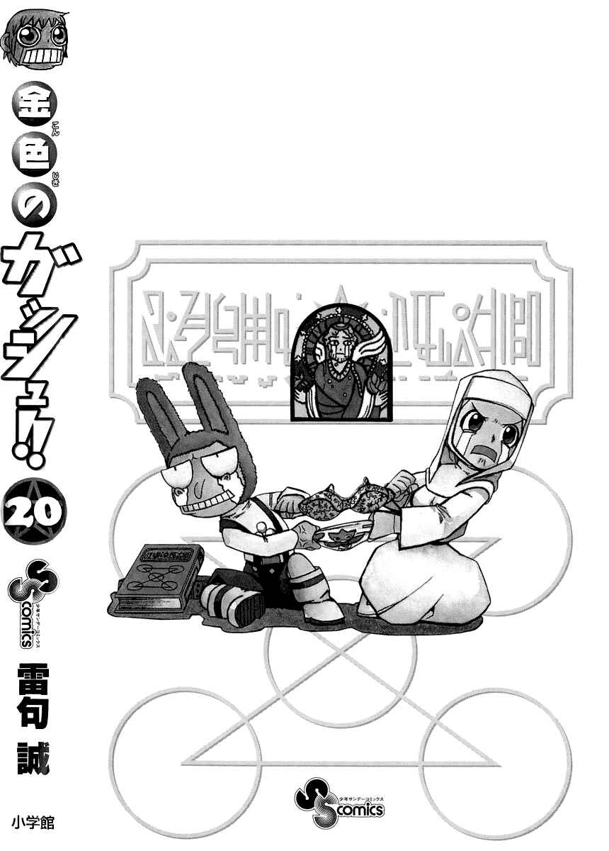 Chapter 192.5 - Page 7