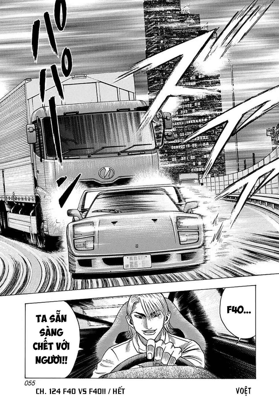 Chapter 124 - Page 17