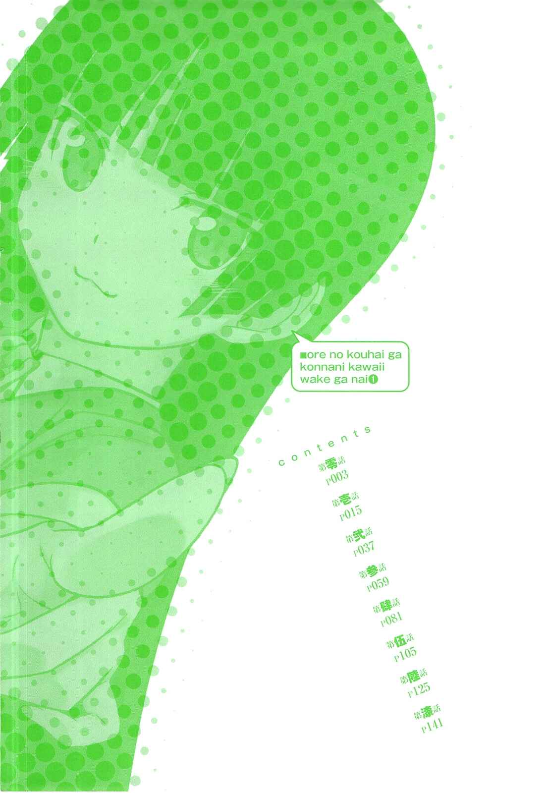 Chapter 0 - Page 6