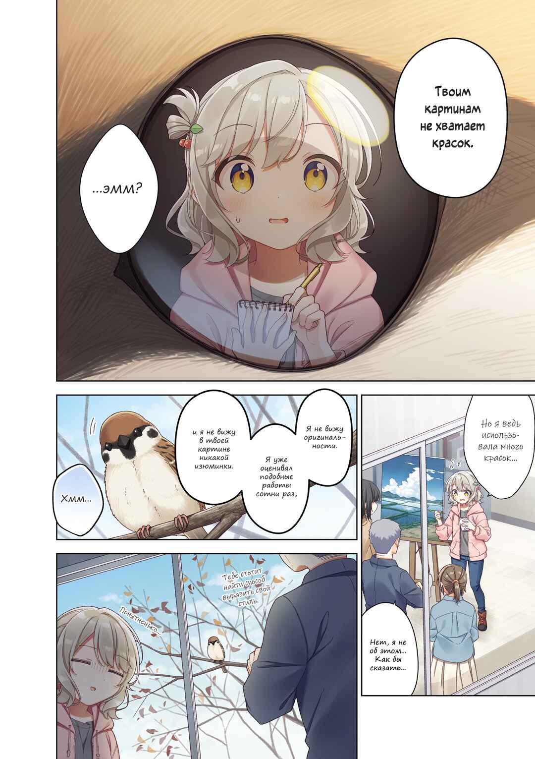 Chapter 1 - Page 1