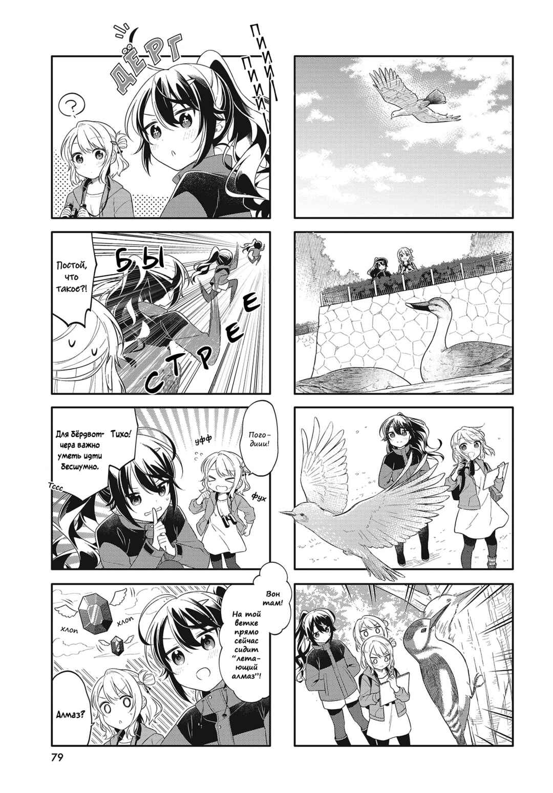 Chapter 1 - Page 11