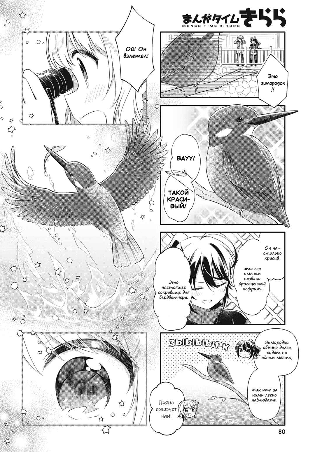 Chapter 1 - Page 12