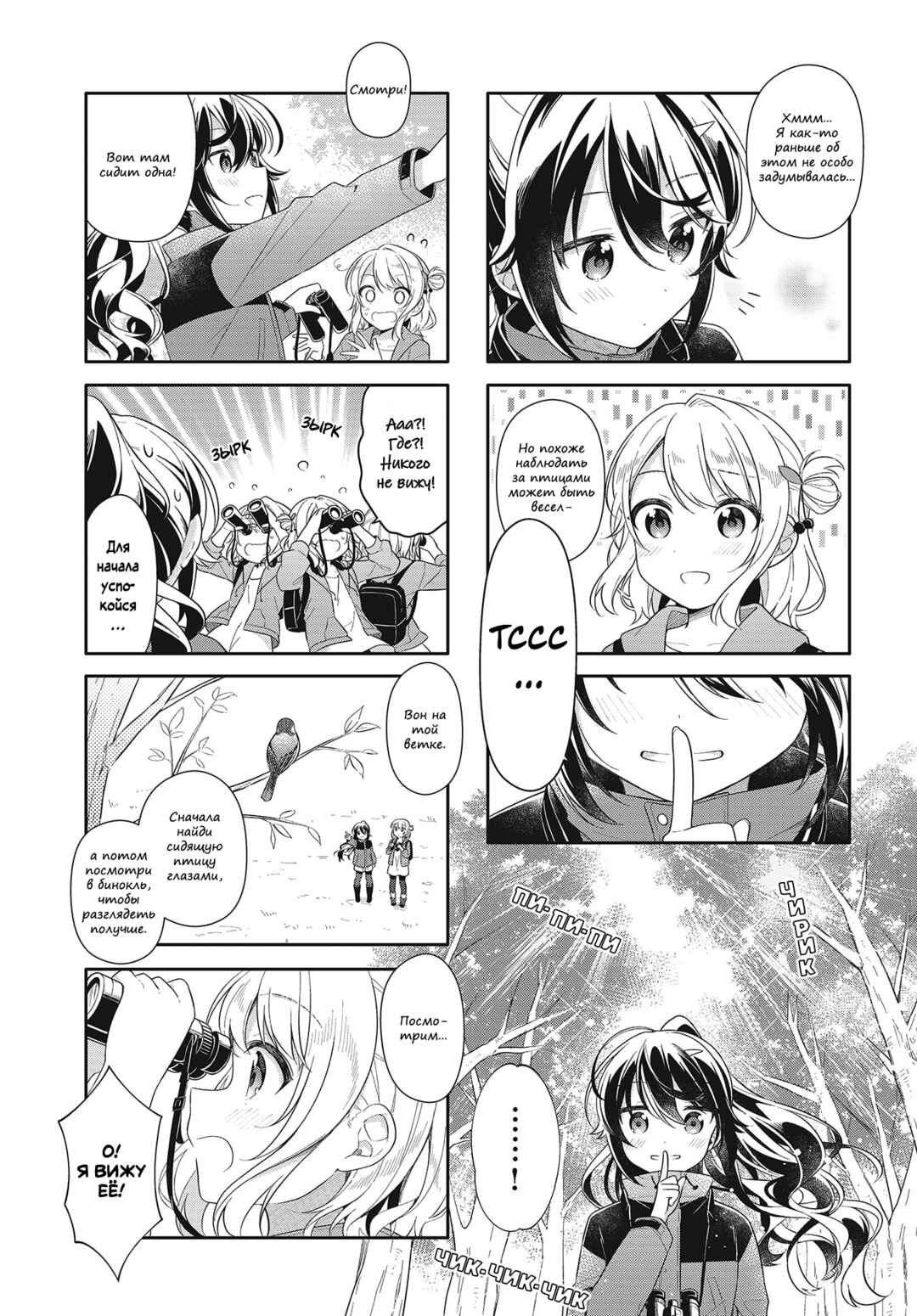 Chapter 1 - Page 9