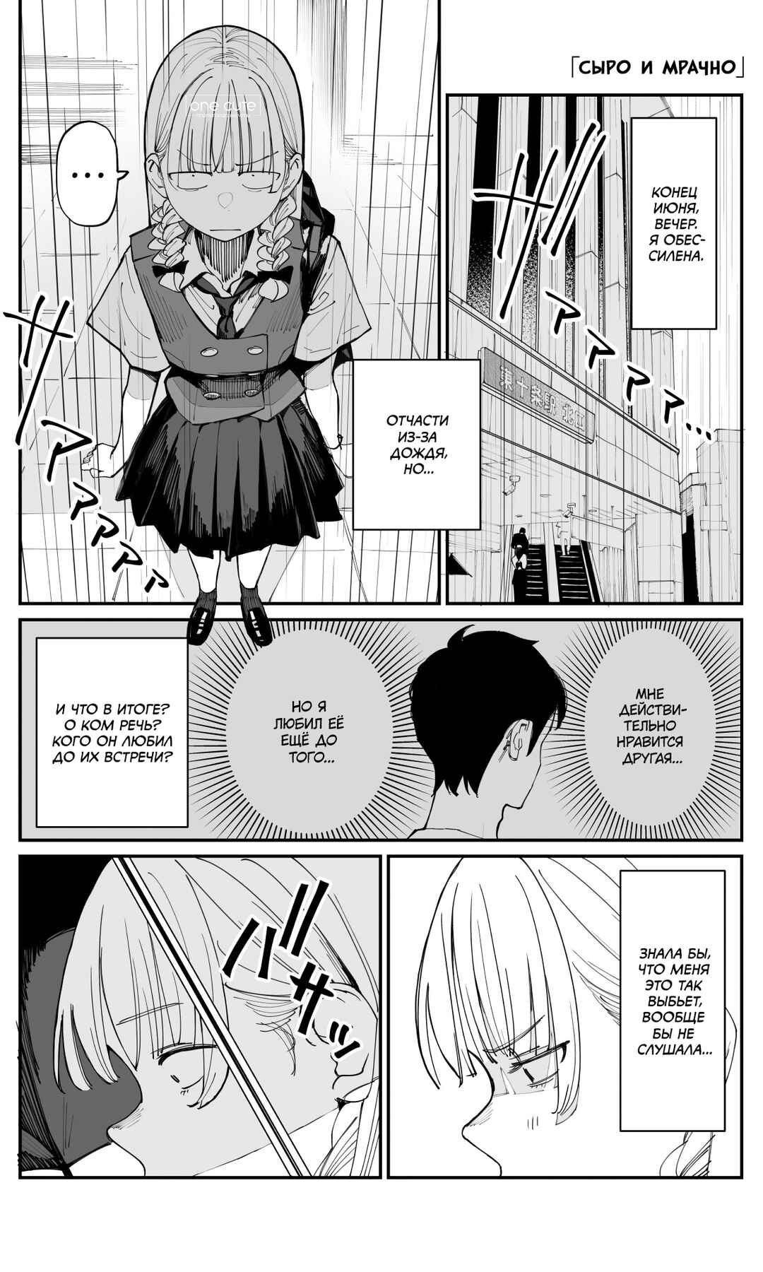 Chapter 13 - Page 1