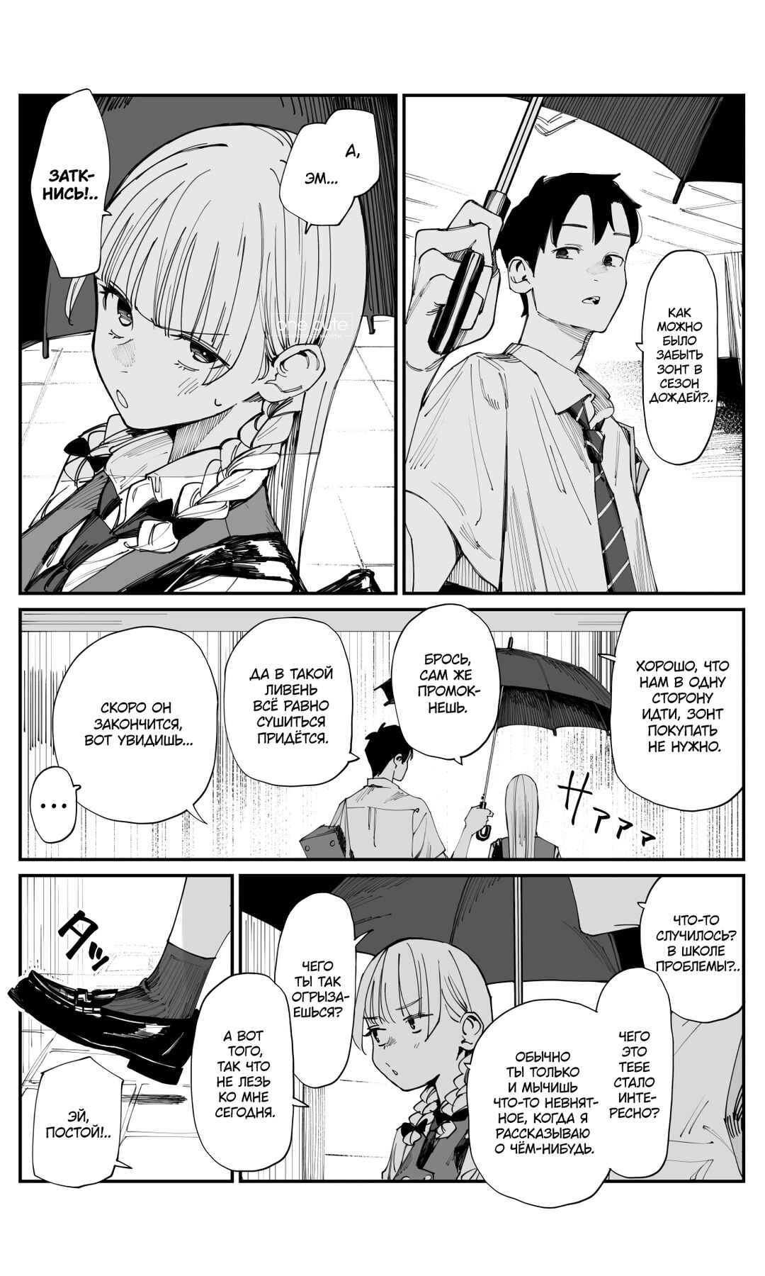 Chapter 13 - Page 3
