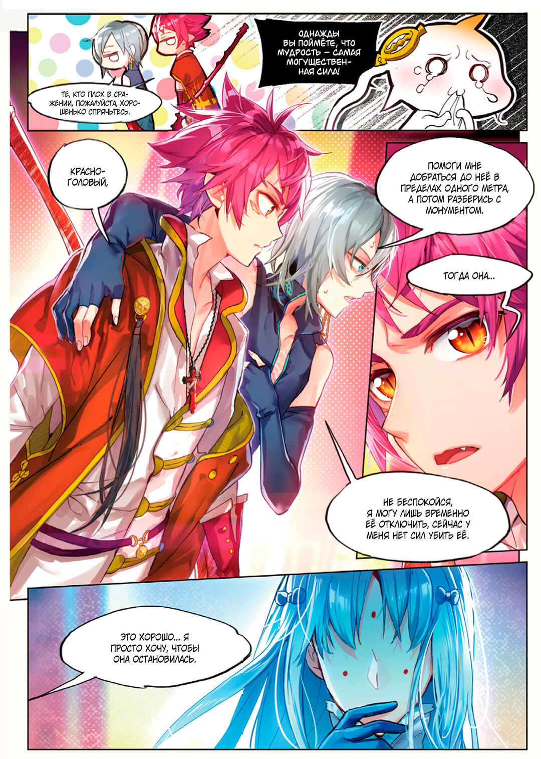 Chapter 11 - Page 14