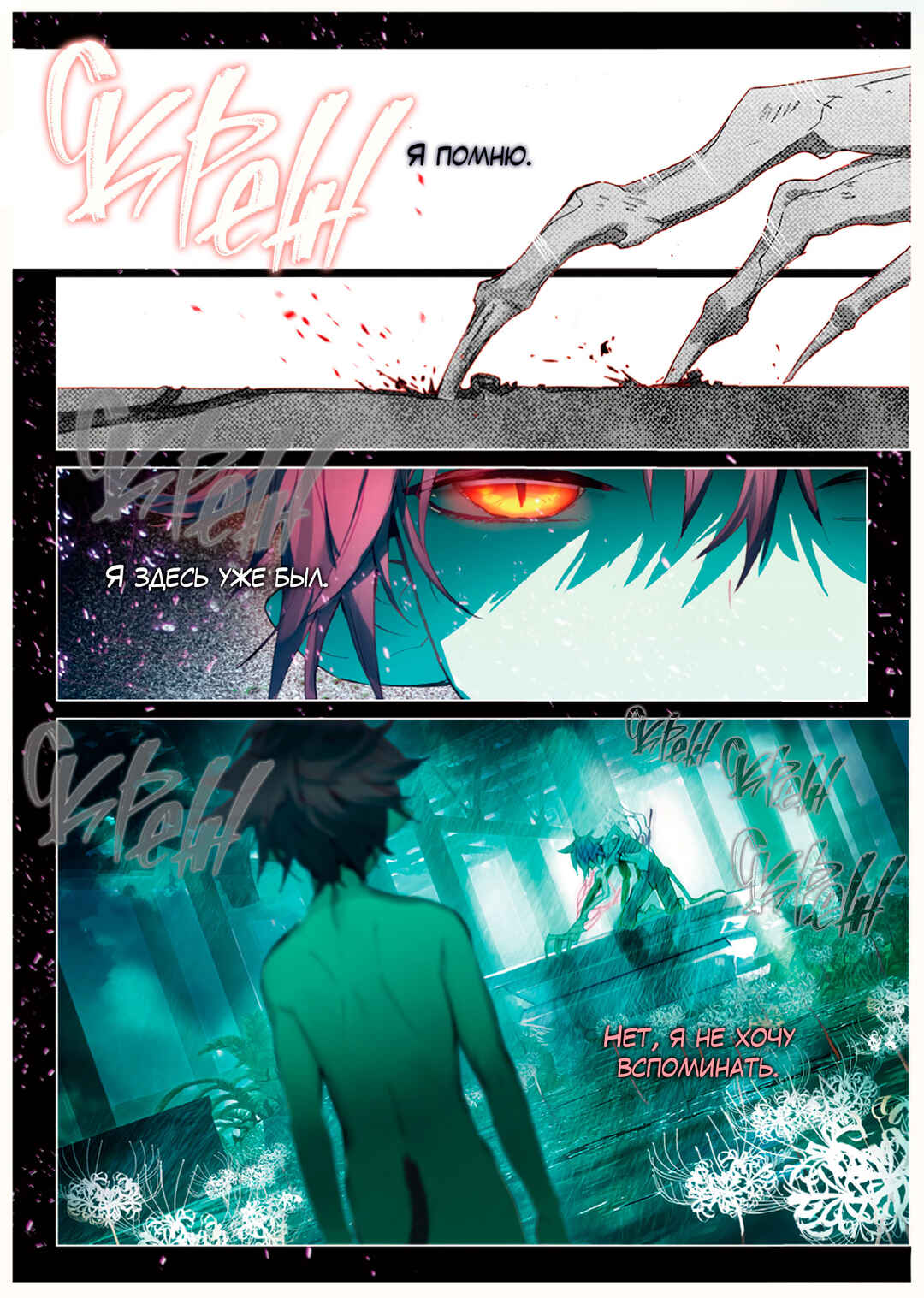 Chapter 11 - Page 2