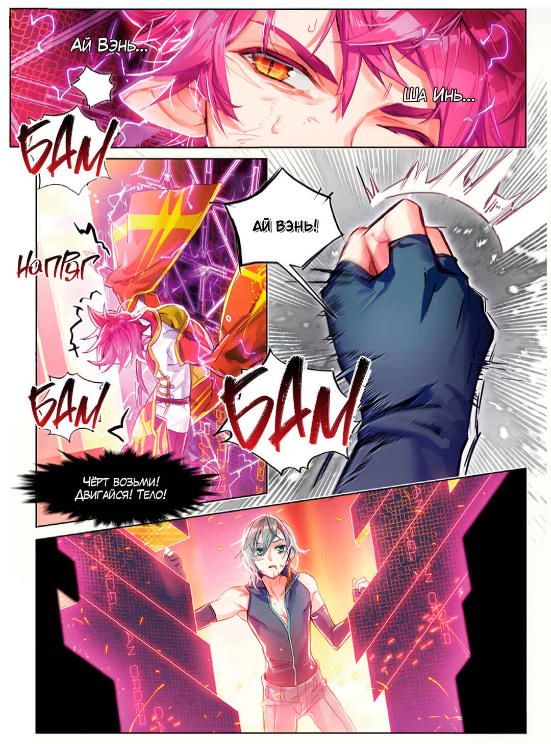 Chapter 11 - Page 21