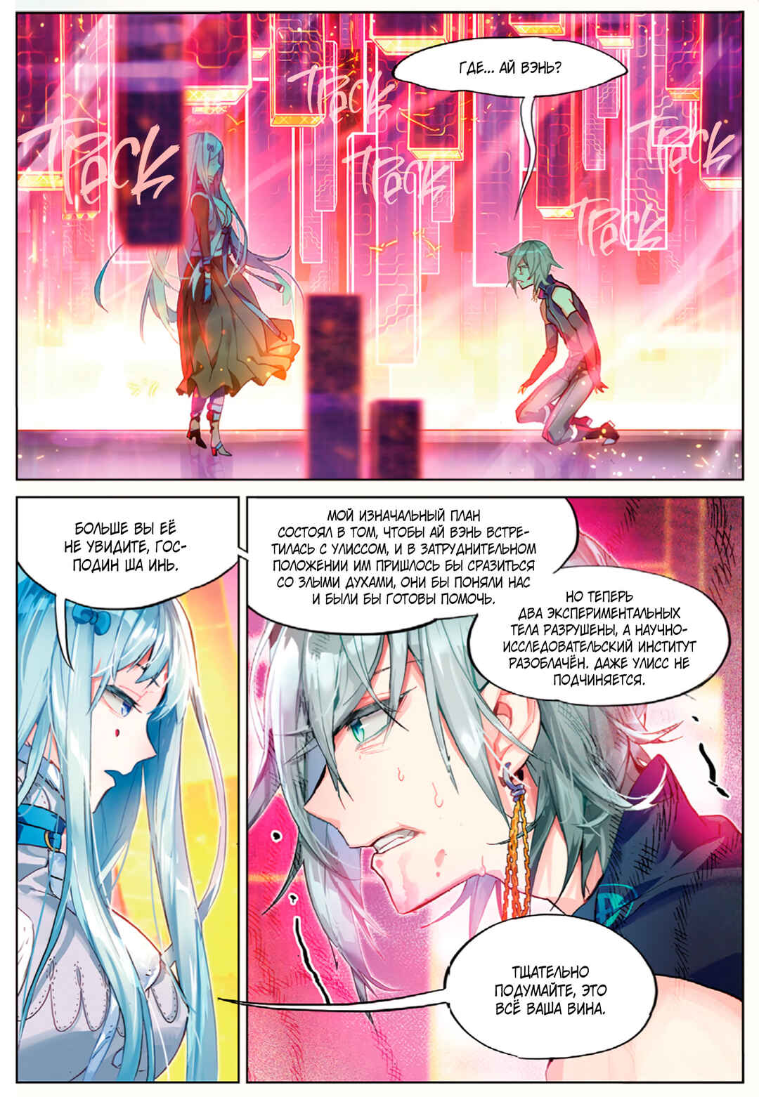 Chapter 11 - Page 22