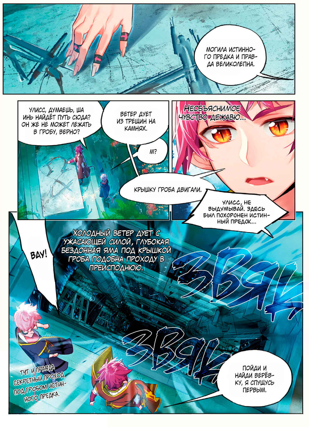 Chapter 11 - Page 4