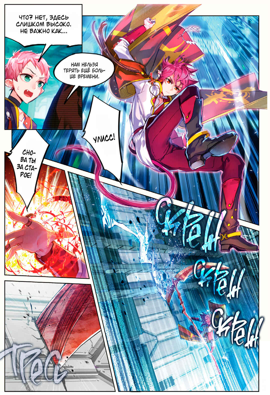 Chapter 11 - Page 5