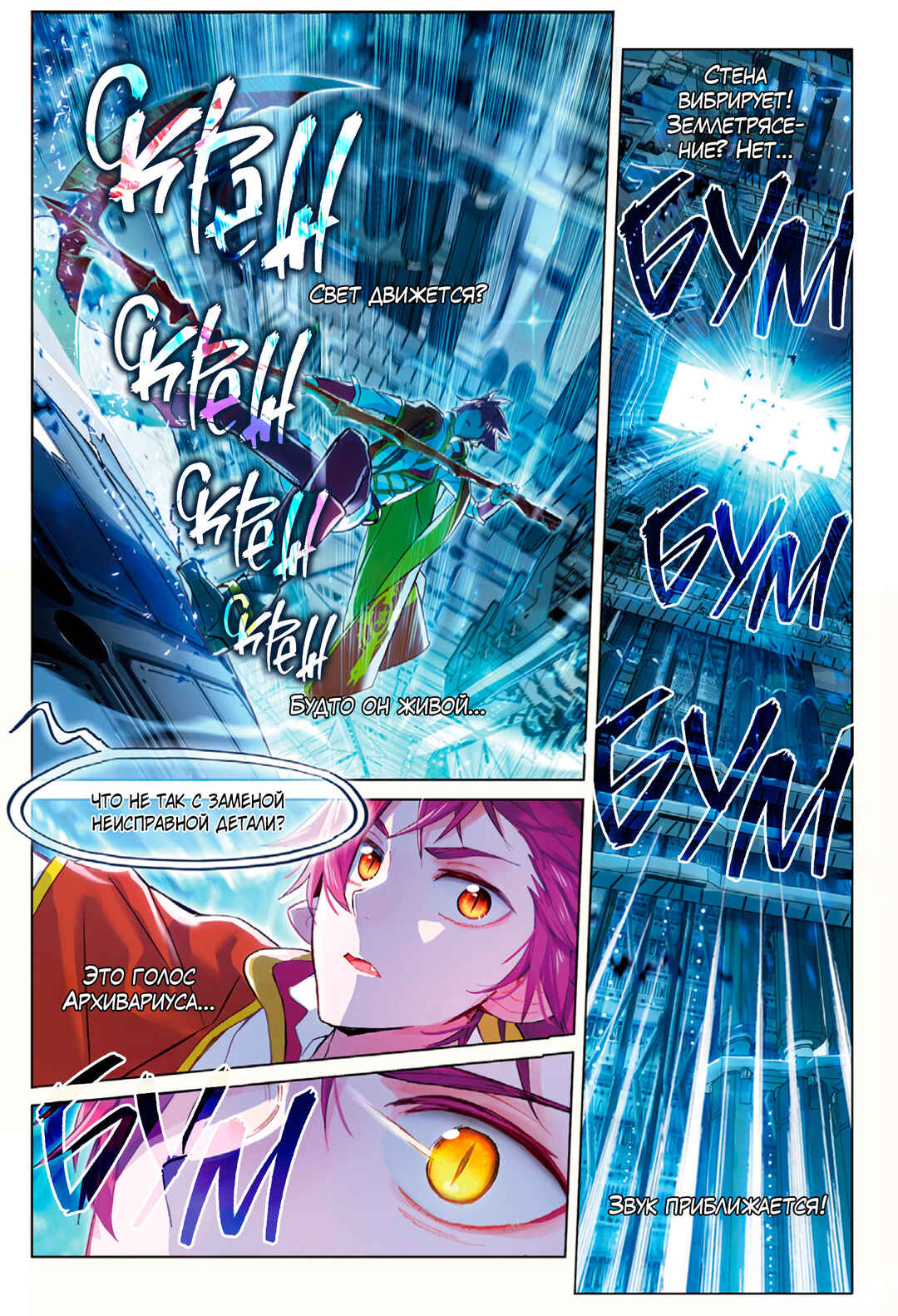 Chapter 11 - Page 6