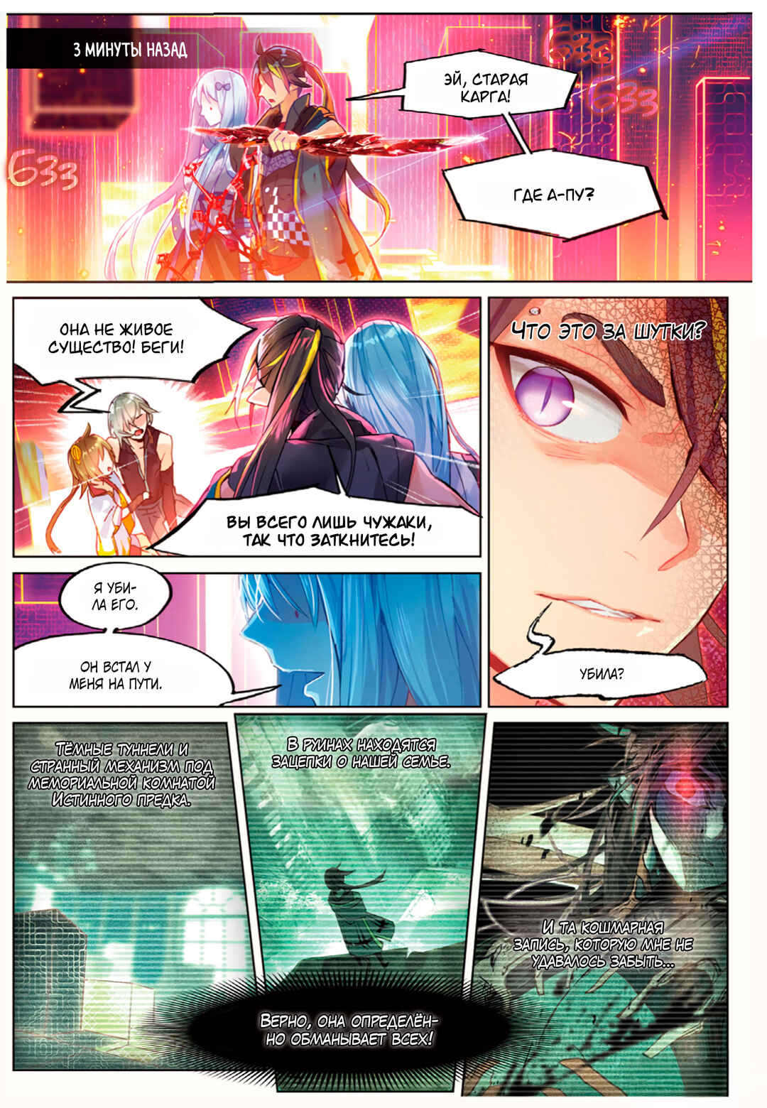 Chapter 11 - Page 7