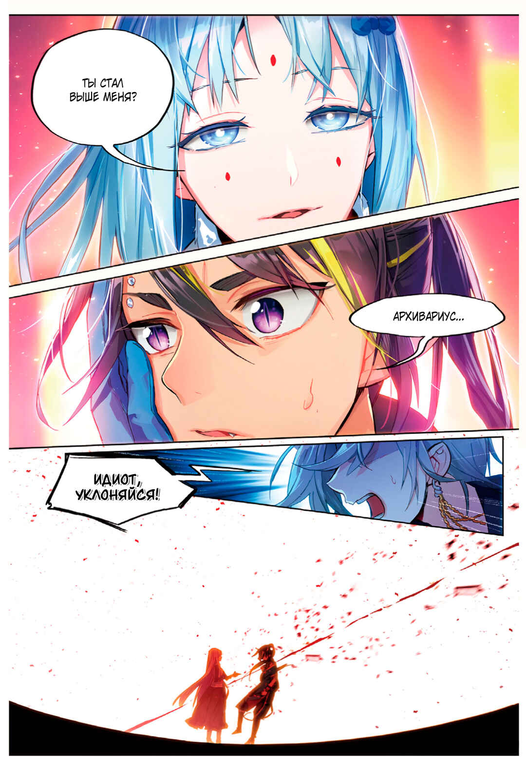 Chapter 11 - Page 9