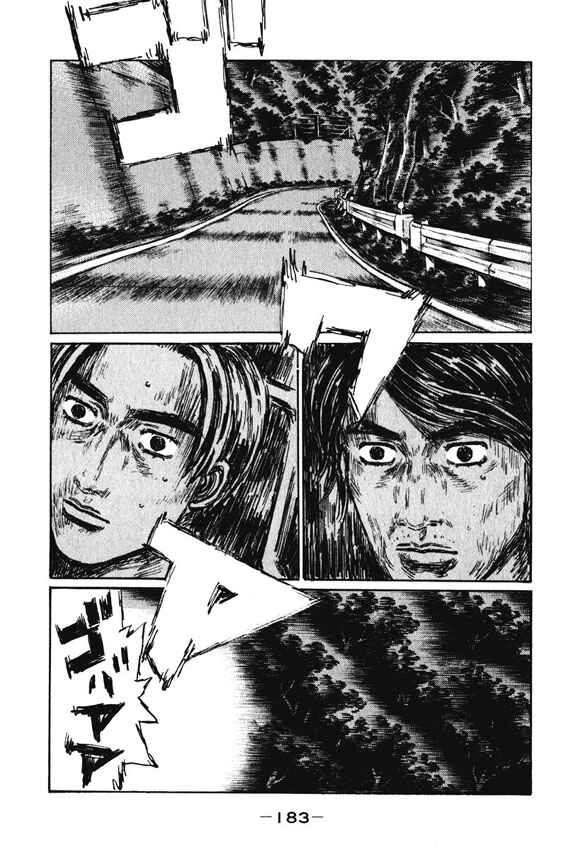 Chapter 471 - Page 8