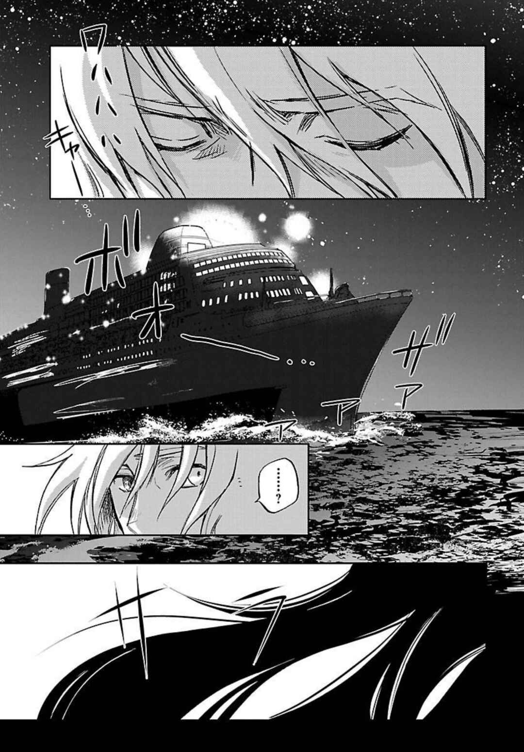 Chapter 1 - Page 4