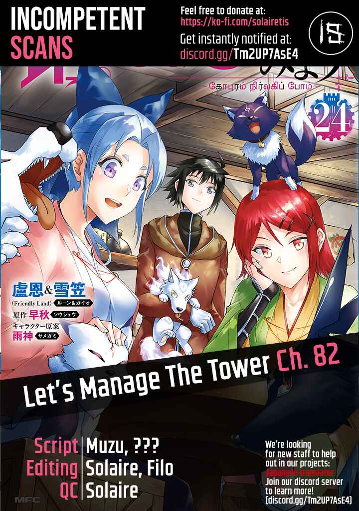 Chapter 82 - Page 1
