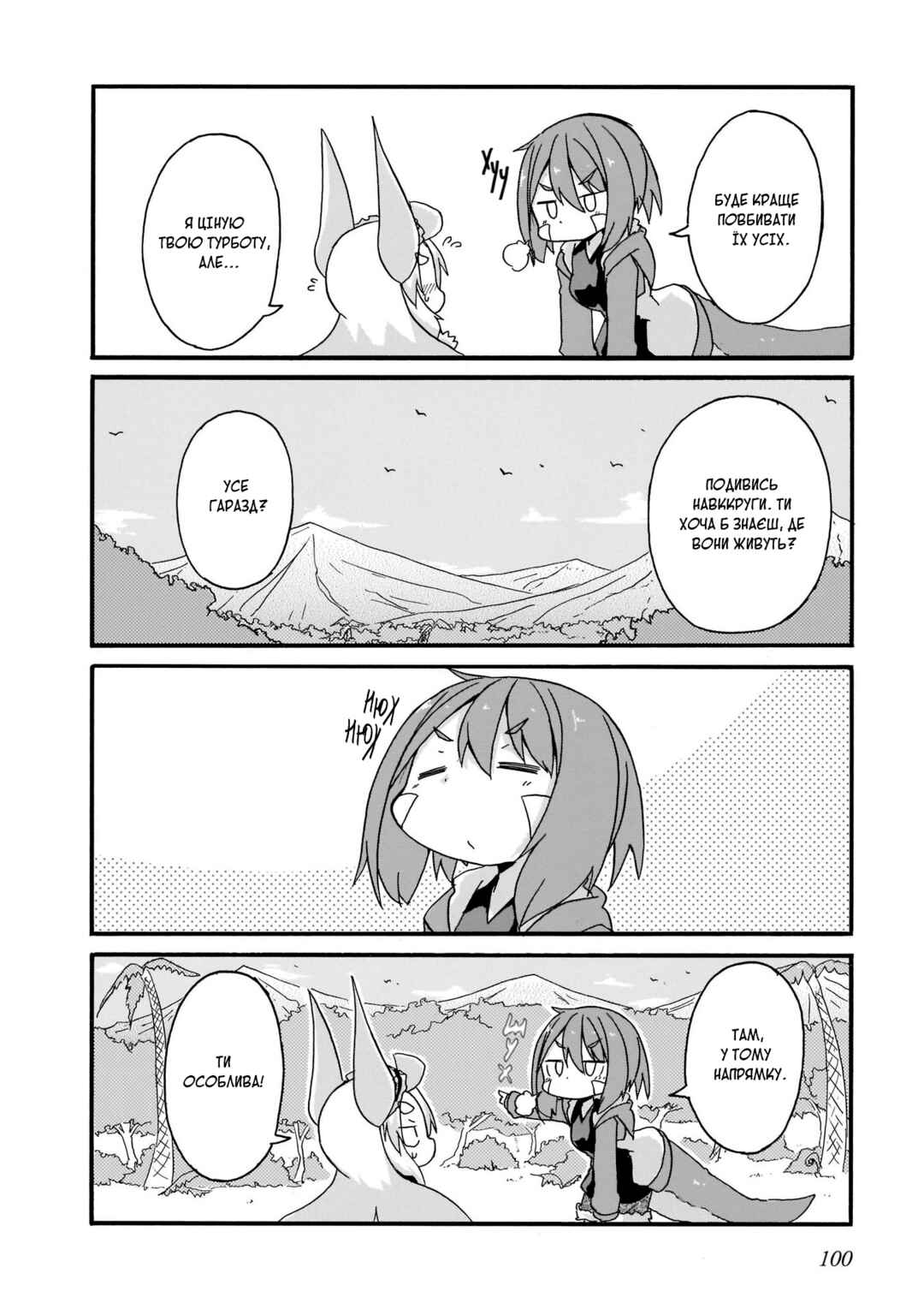 Chapter 16 - Page 4