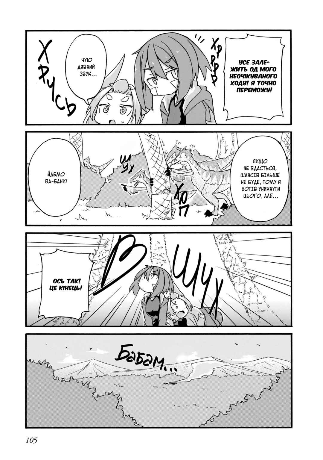 Chapter 16 - Page 9