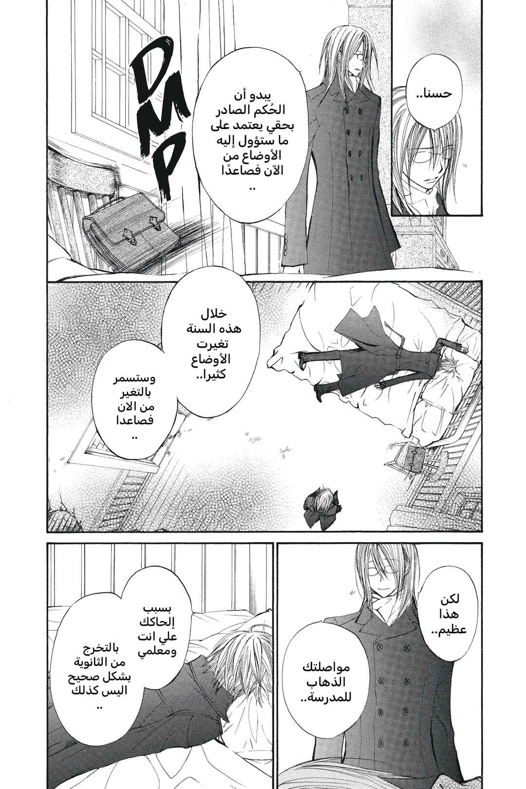 Chapter 50 - Page 16