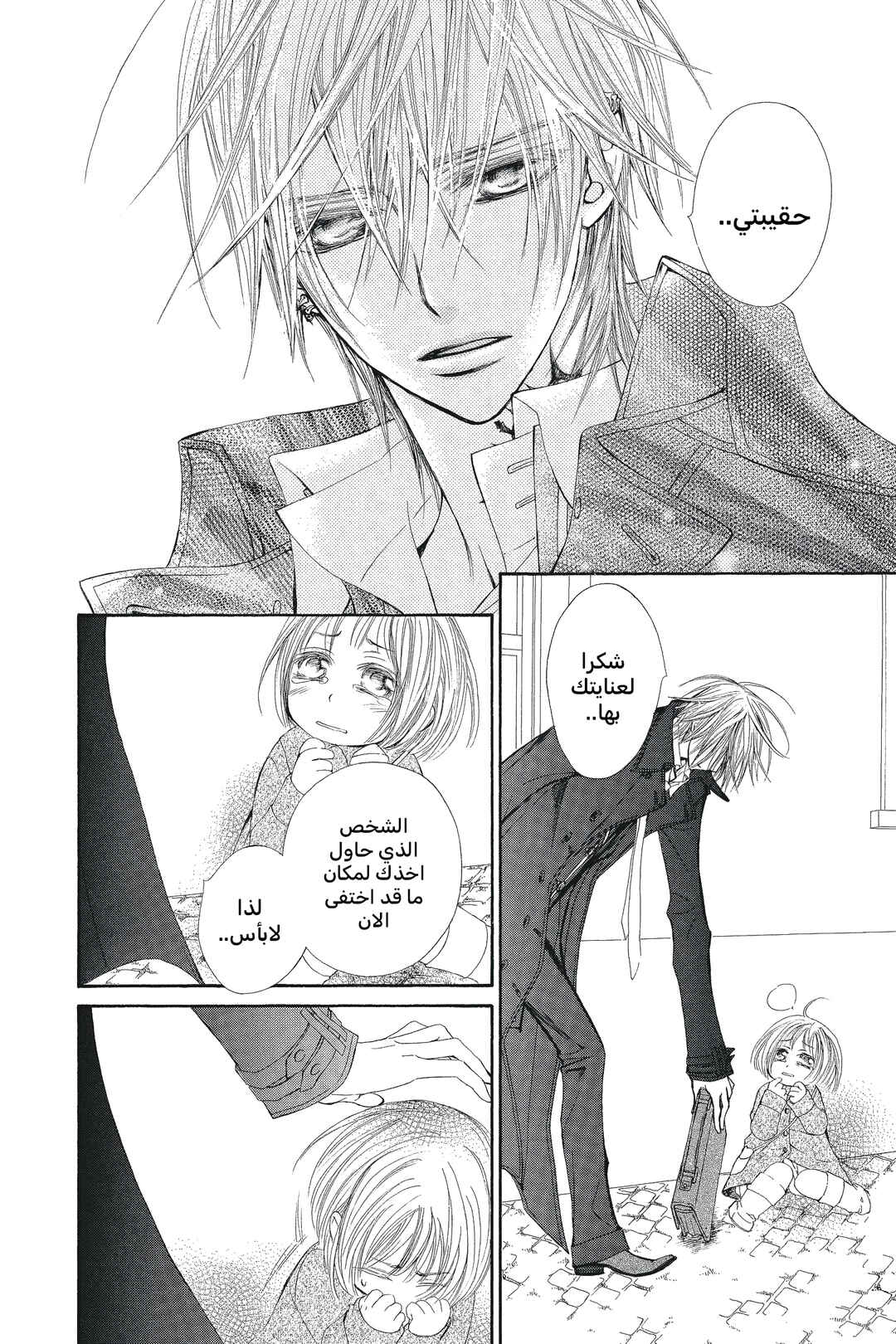 Chapter 50 - Page 8