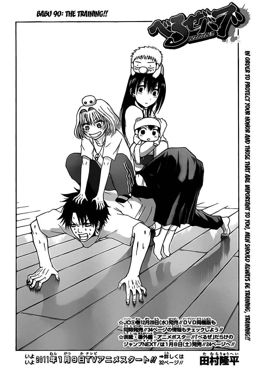 Chapter 90 - Page 2