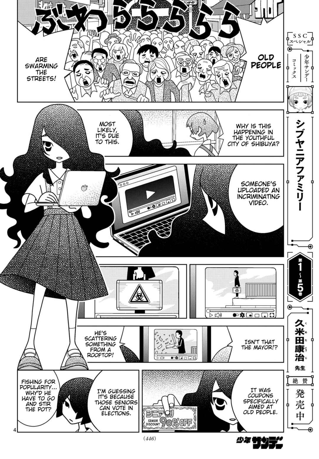 Chapter 140 - Page 4