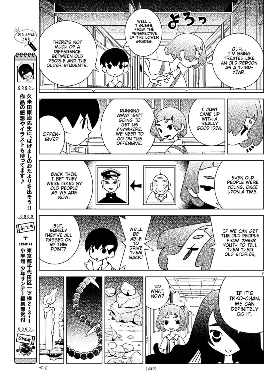 Chapter 140 - Page 7