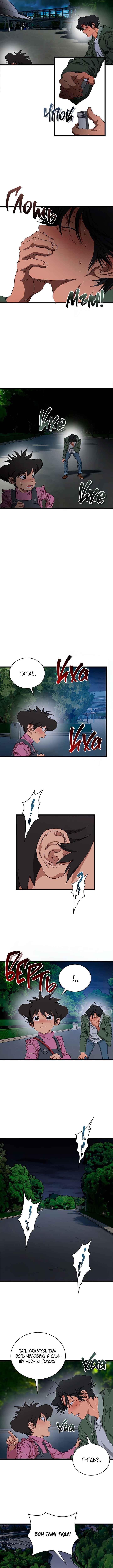 Chapter 6 - Page 12