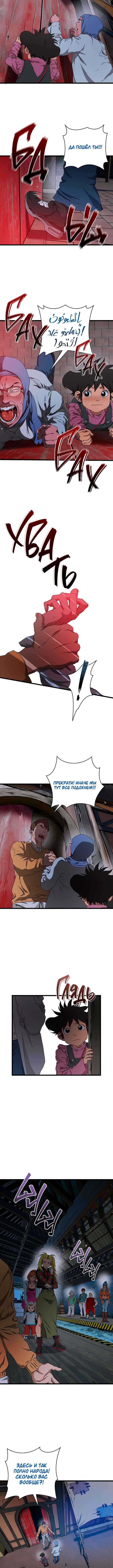 Chapter 6 - Page 15