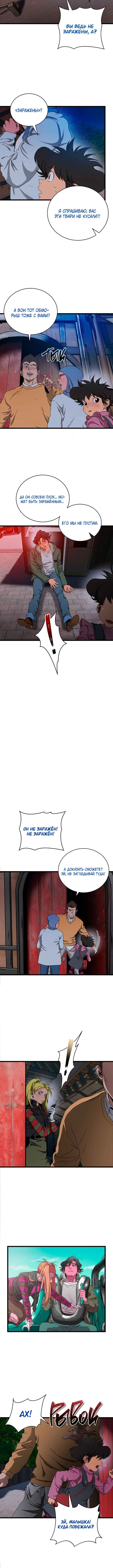 Chapter 6 - Page 16