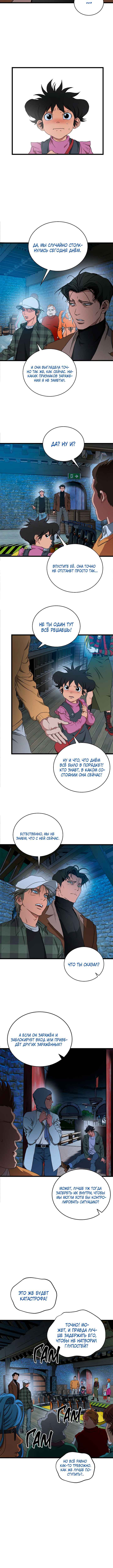 Chapter 6 - Page 18