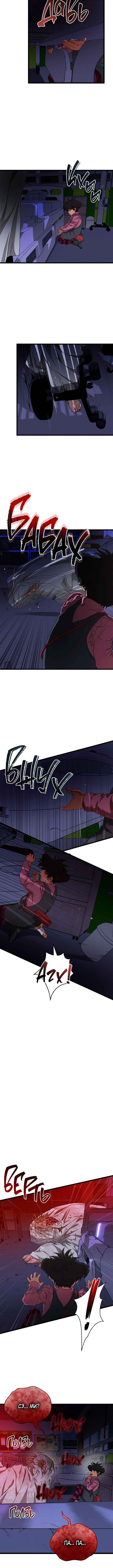 Chapter 6 - Page 5