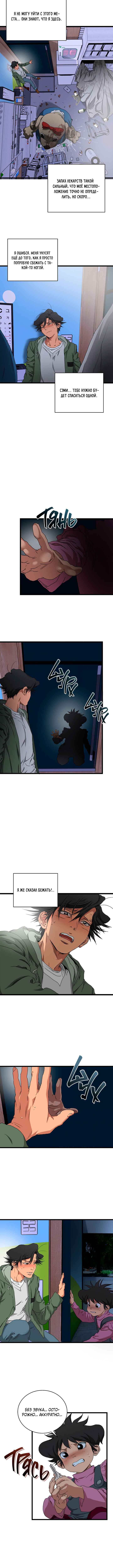 Chapter 6 - Page 8