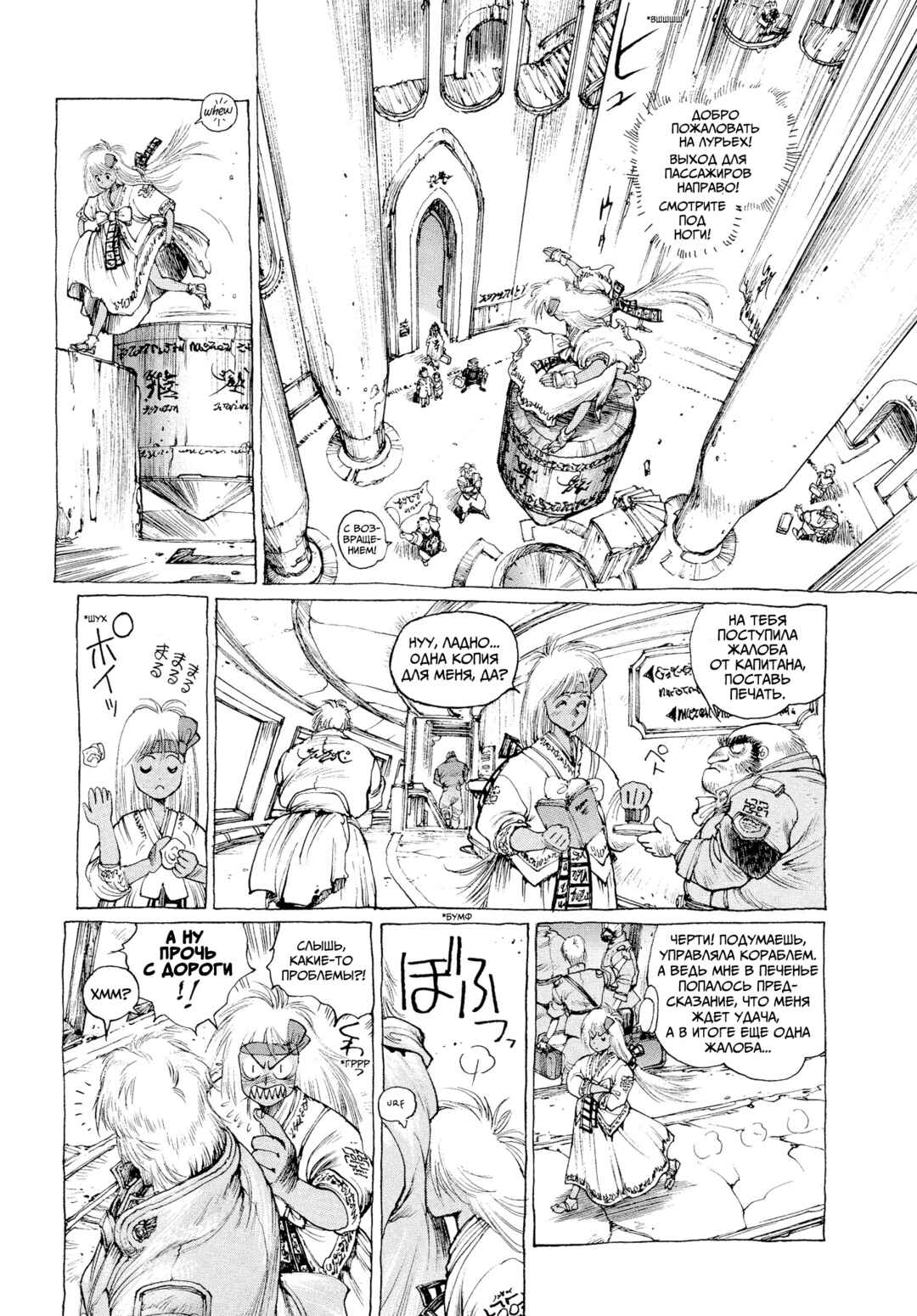 Chapter 1 - Page 11