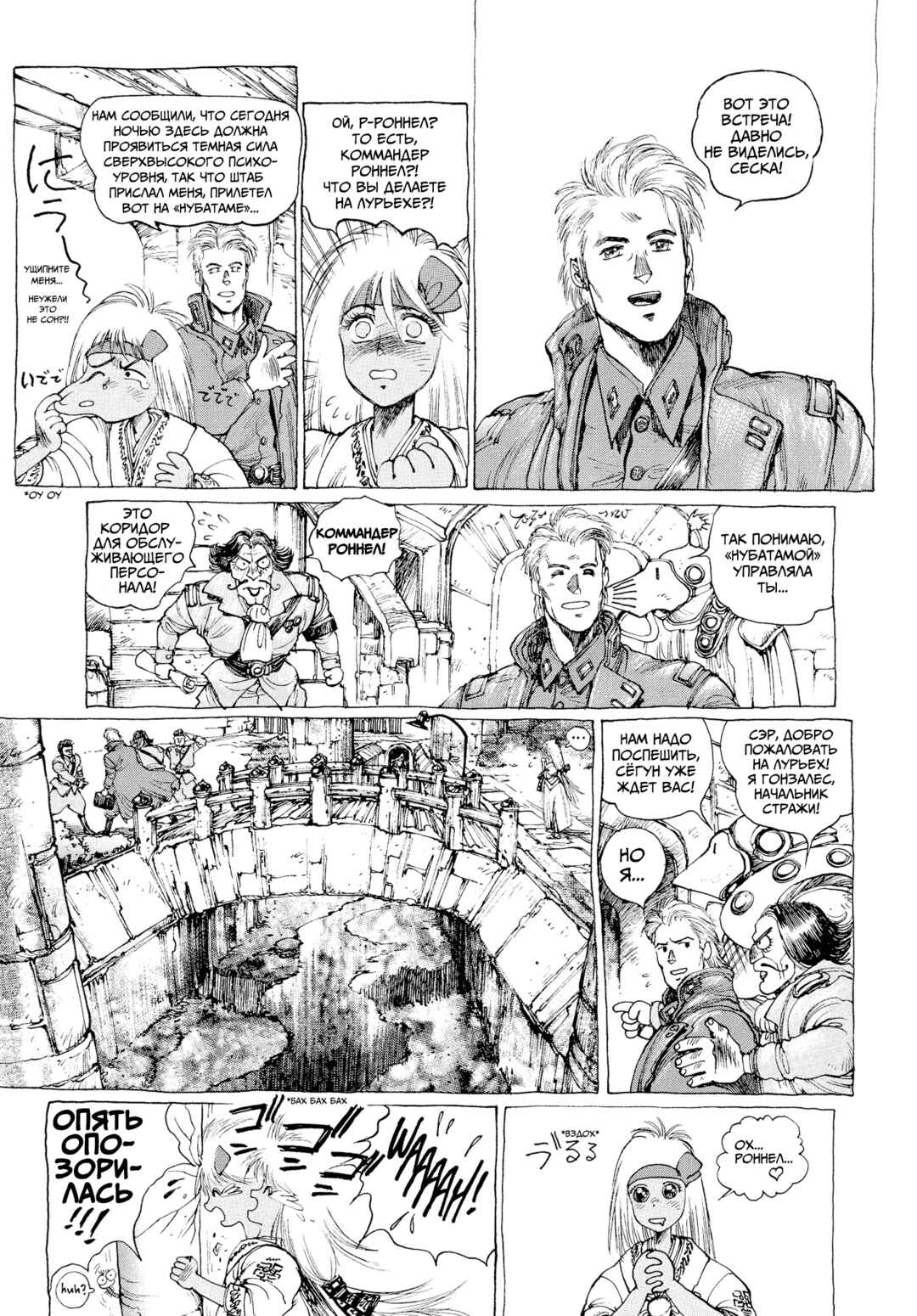 Chapter 1 - Page 12